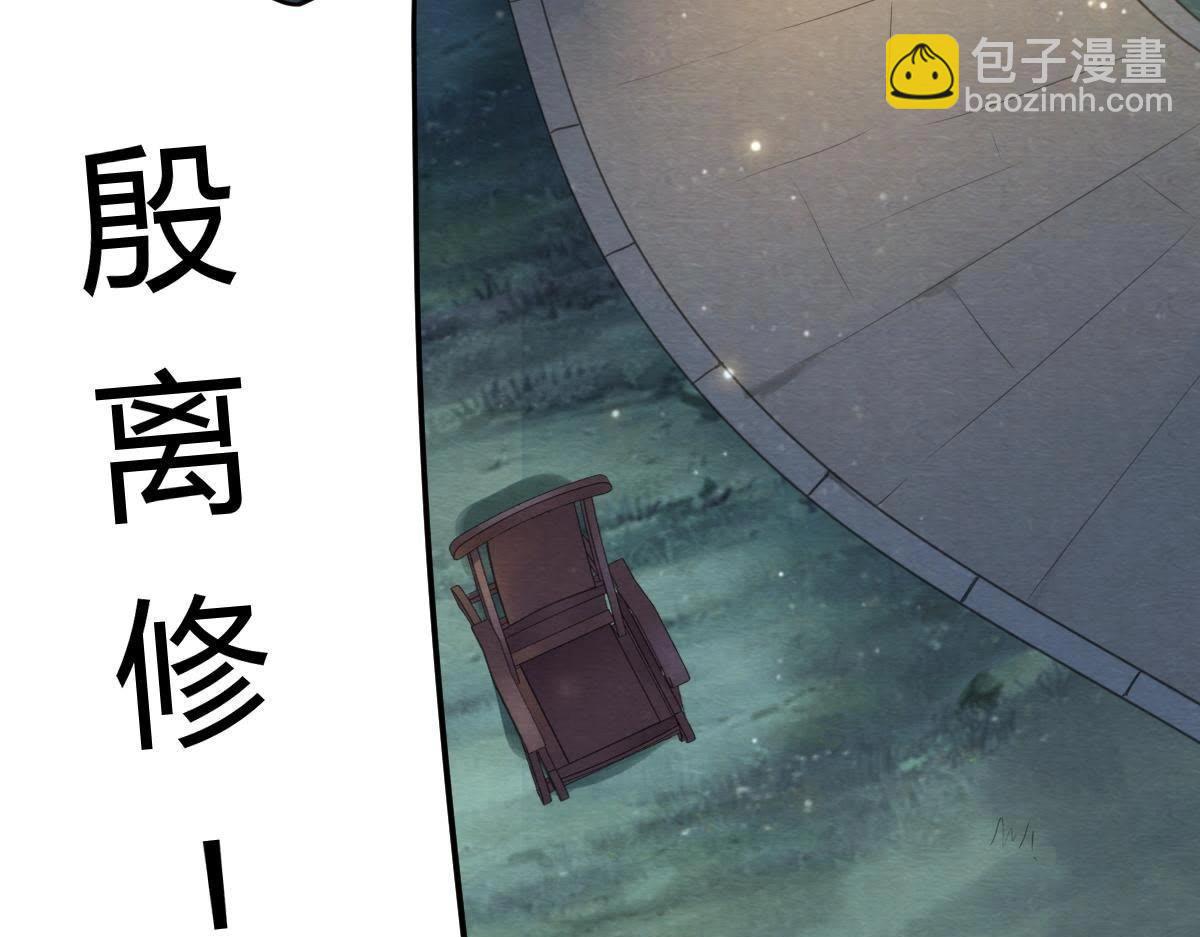 戰神狂妃：鳳傾天下 - 第9話 撩完就跑你大爺！(4/4) - 2