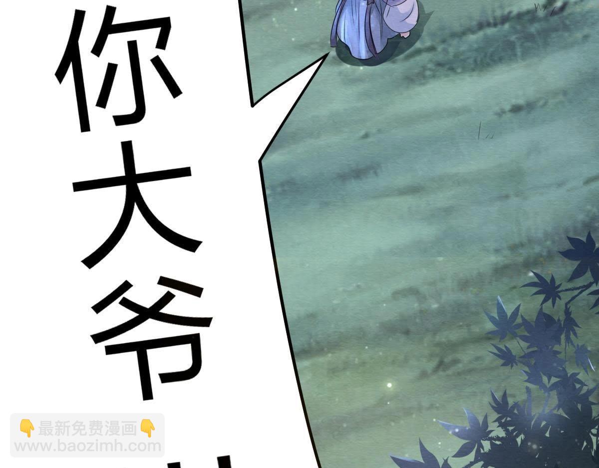 戰神狂妃：鳳傾天下 - 第9話 撩完就跑你大爺！(4/4) - 4