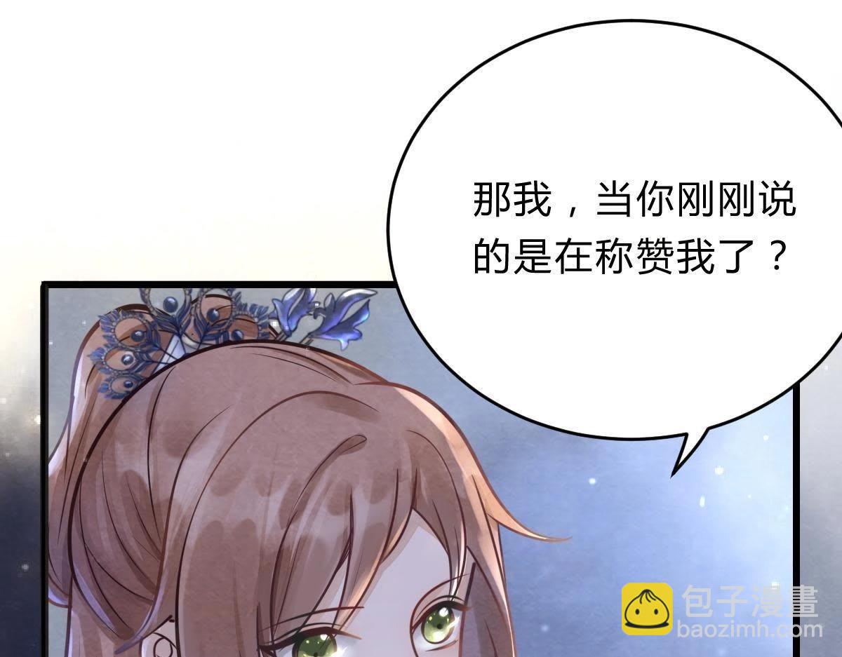 戰神狂妃：鳳傾天下 - 第9話 撩完就跑你大爺！(2/4) - 1