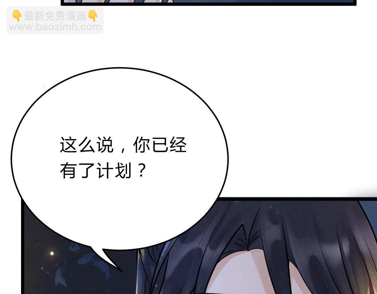 戰神狂妃：鳳傾天下 - 第9話 撩完就跑你大爺！(2/4) - 7