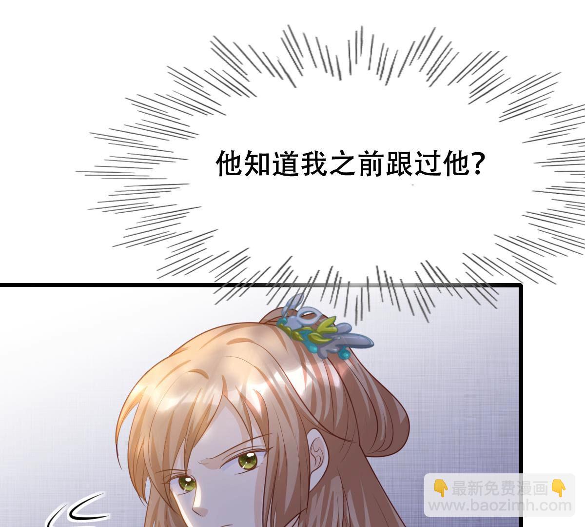 戰神狂妃：鳳傾天下 - 92 第91話 再行險招(1/2) - 2