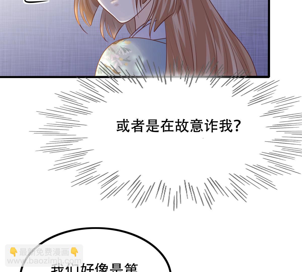 戰神狂妃：鳳傾天下 - 92 第91話 再行險招(1/2) - 3