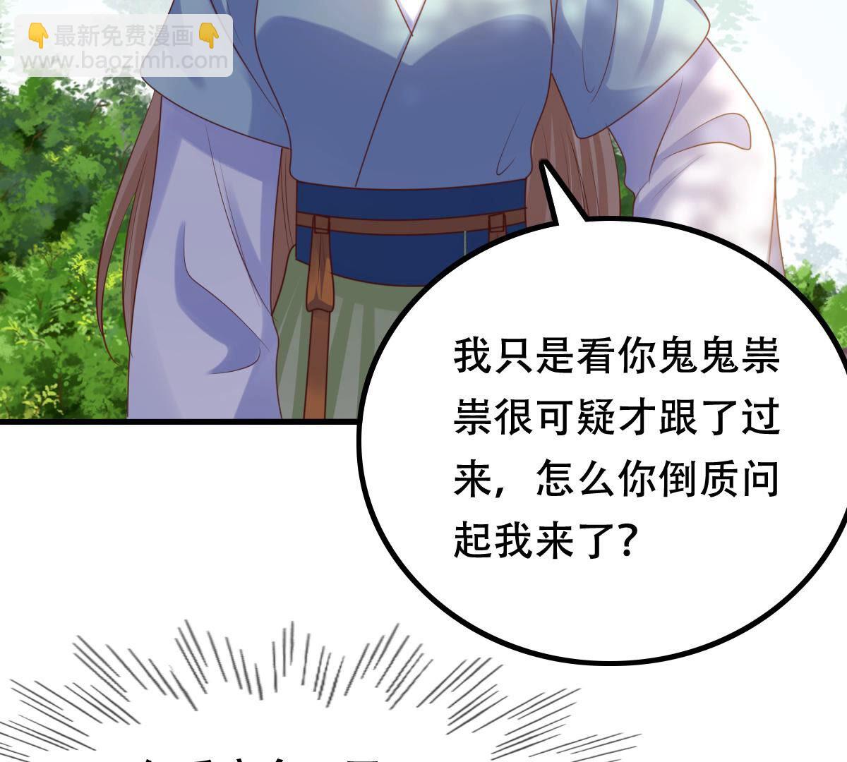 戰神狂妃：鳳傾天下 - 92 第91話 再行險招(1/2) - 5