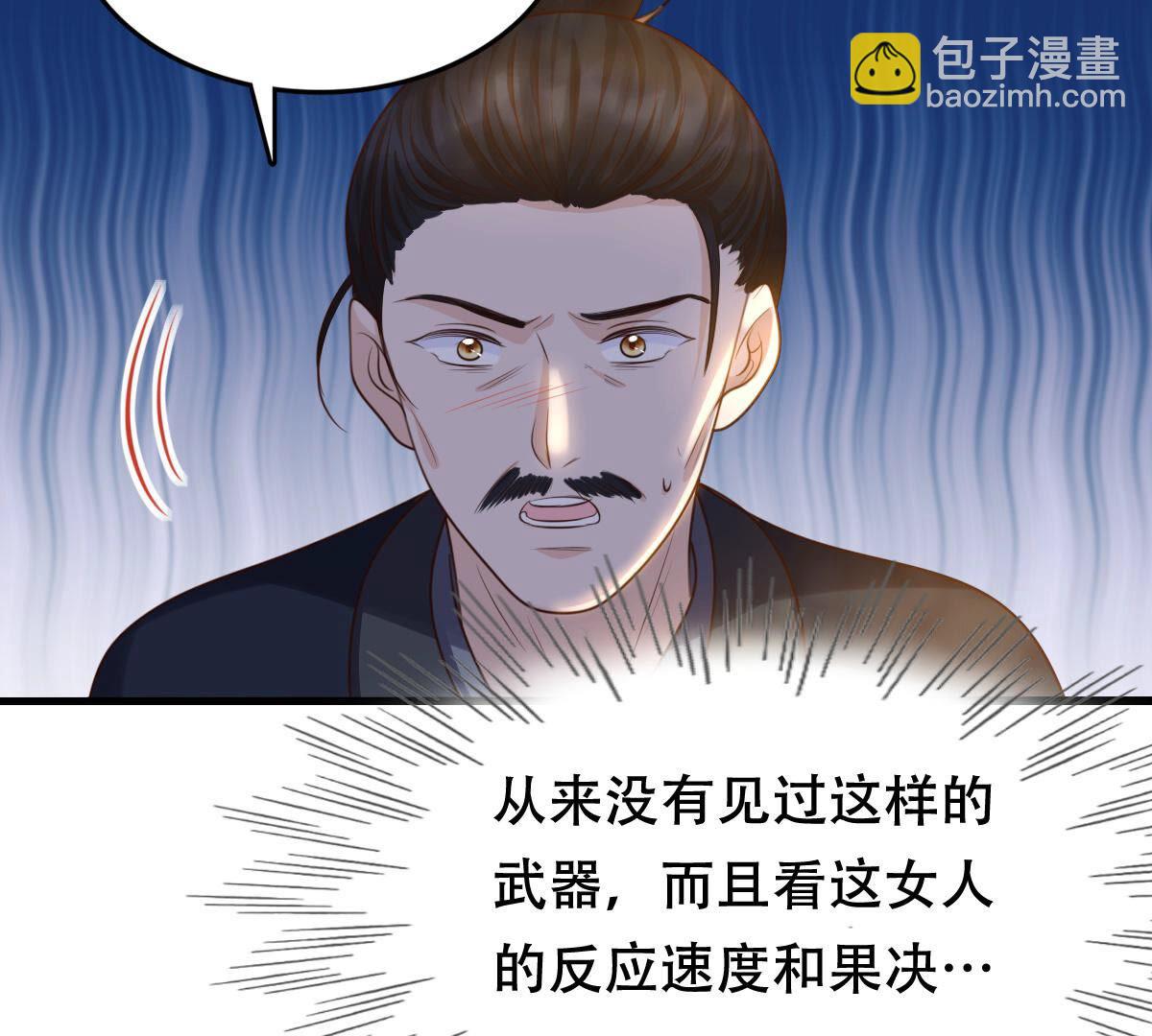 戰神狂妃：鳳傾天下 - 92 第91話 再行險招(1/2) - 1