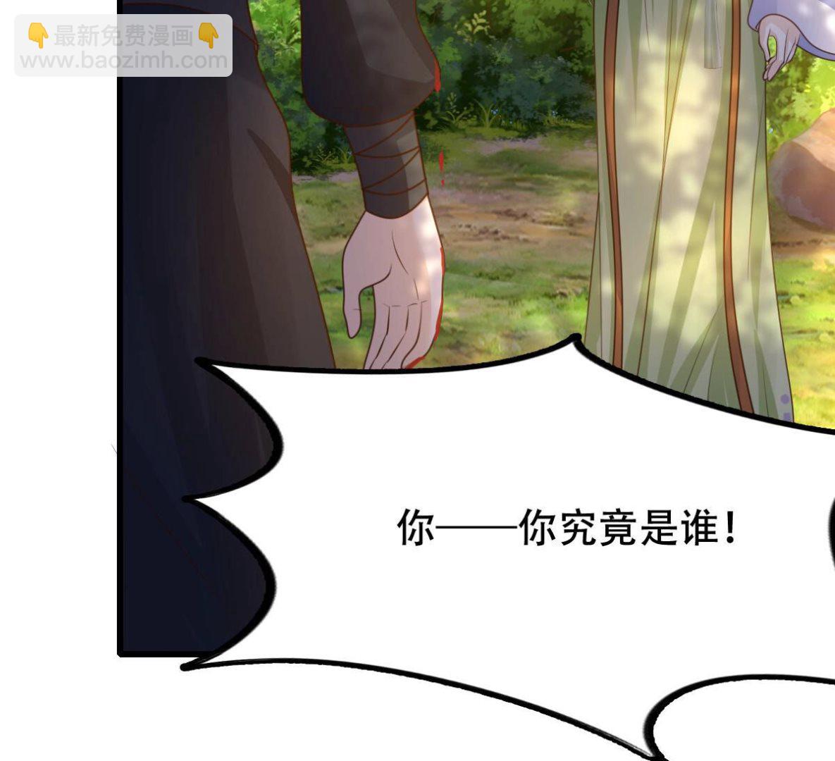 戰神狂妃：鳳傾天下 - 92 第91話 再行險招(1/2) - 4