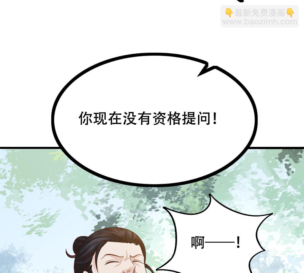 戰神狂妃：鳳傾天下 - 92 第91話 再行險招(1/2) - 5