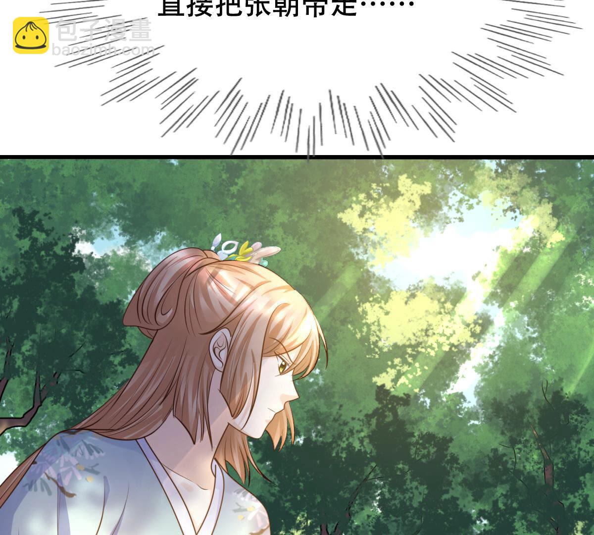 戰神狂妃：鳳傾天下 - 92 第91話 再行險招(2/2) - 2