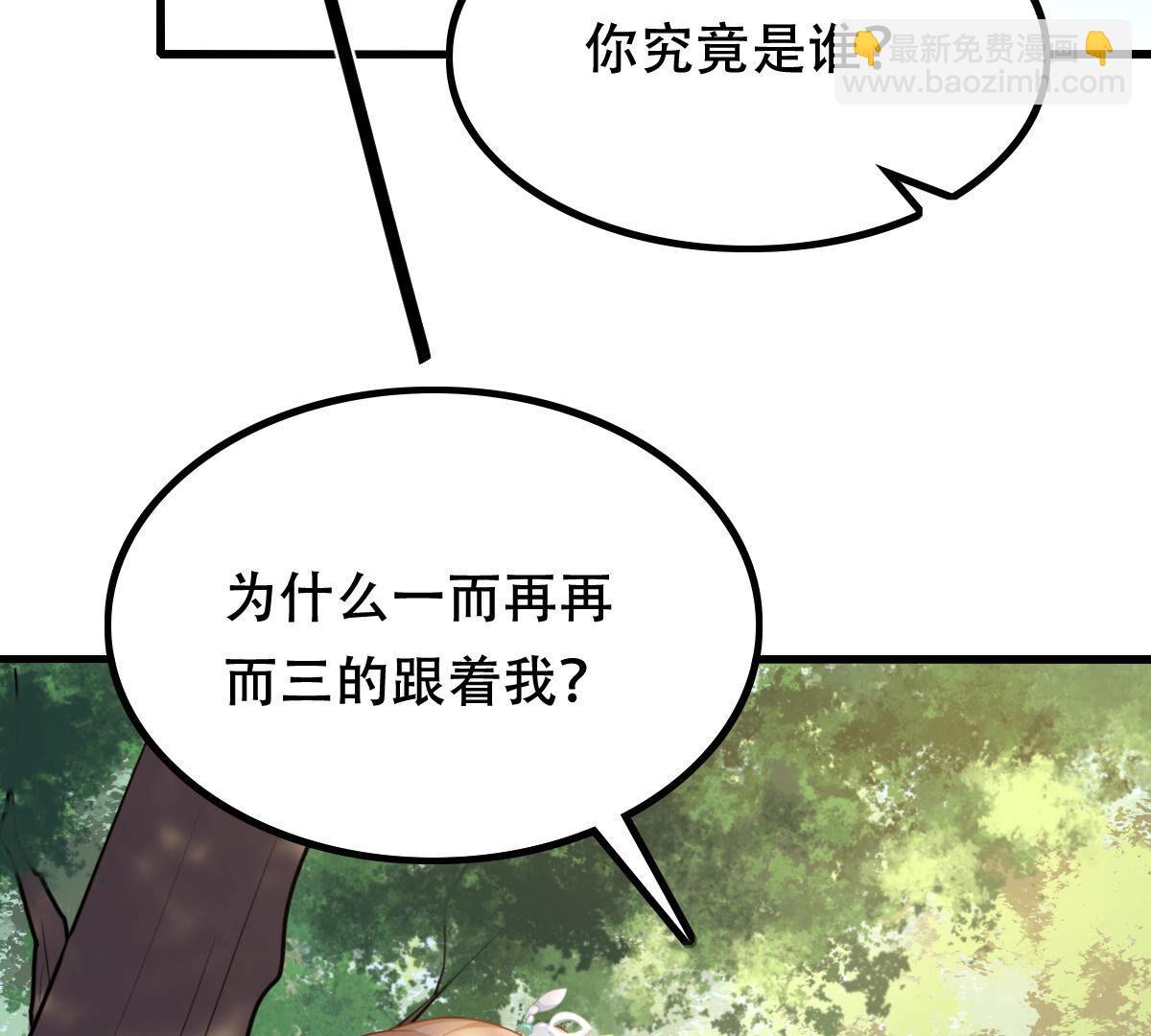 戰神狂妃：鳳傾天下 - 92 第91話 再行險招(1/2) - 7
