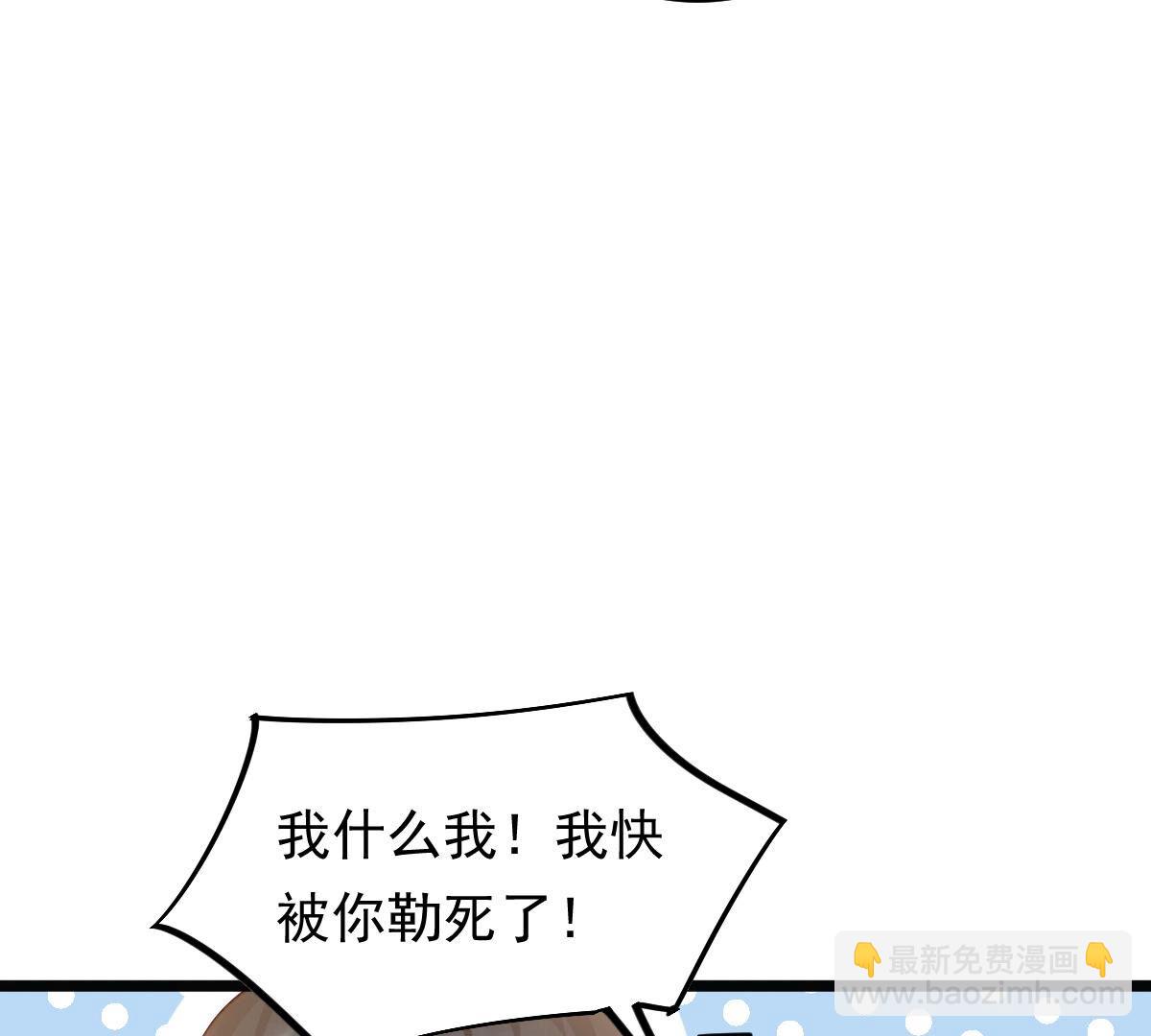 戰神狂妃：鳳傾天下 - 94 第93話 彼此的唯一（上）(2/2) - 7