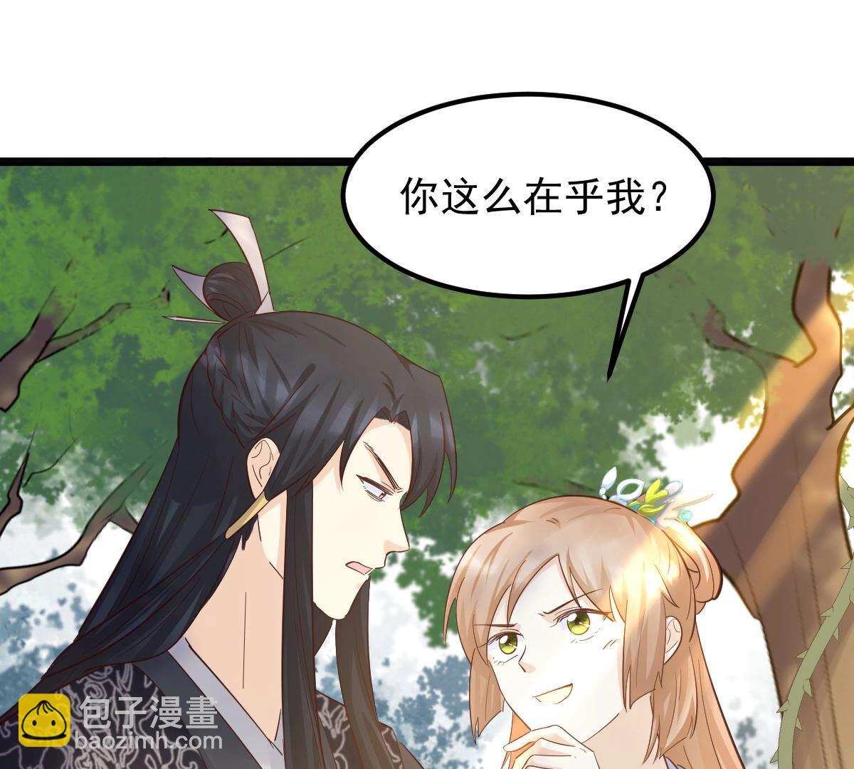 戰神狂妃：鳳傾天下 - 94 第93話 彼此的唯一（上）(2/2) - 5