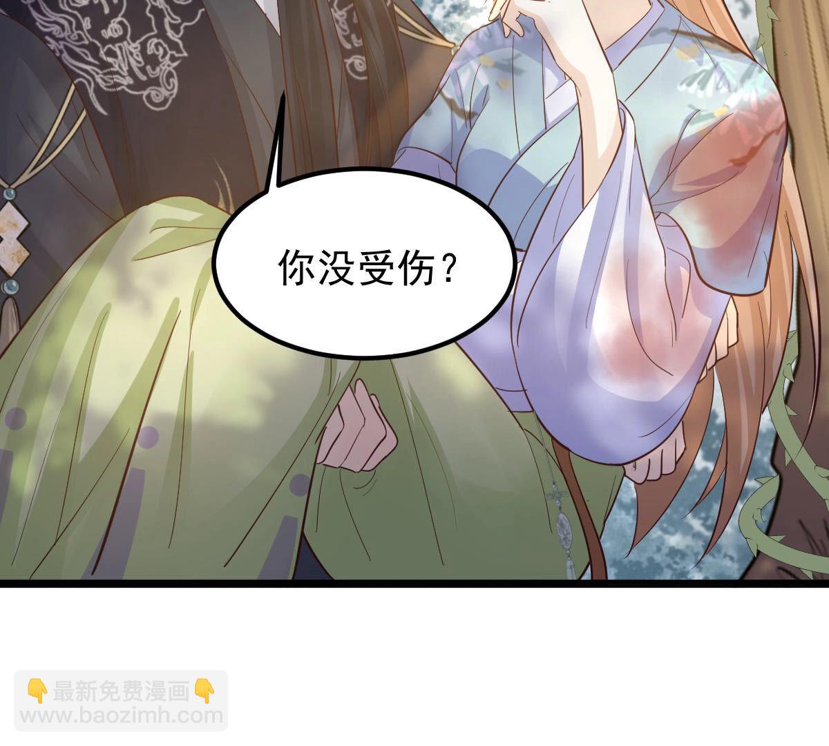 戰神狂妃：鳳傾天下 - 94 第93話 彼此的唯一（上）(2/2) - 6