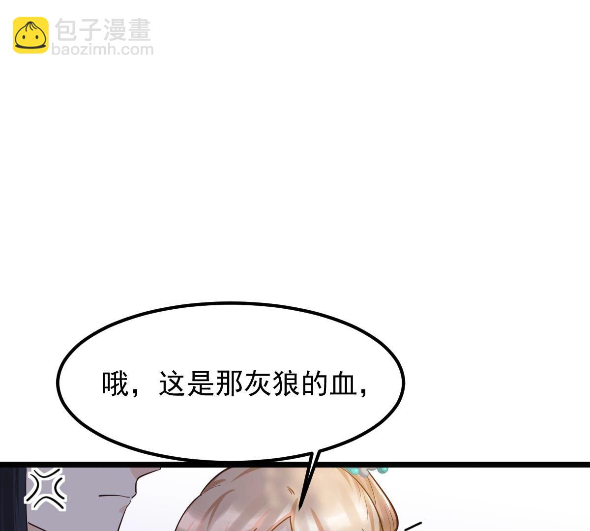 戰神狂妃：鳳傾天下 - 94 第93話 彼此的唯一（上）(2/2) - 8