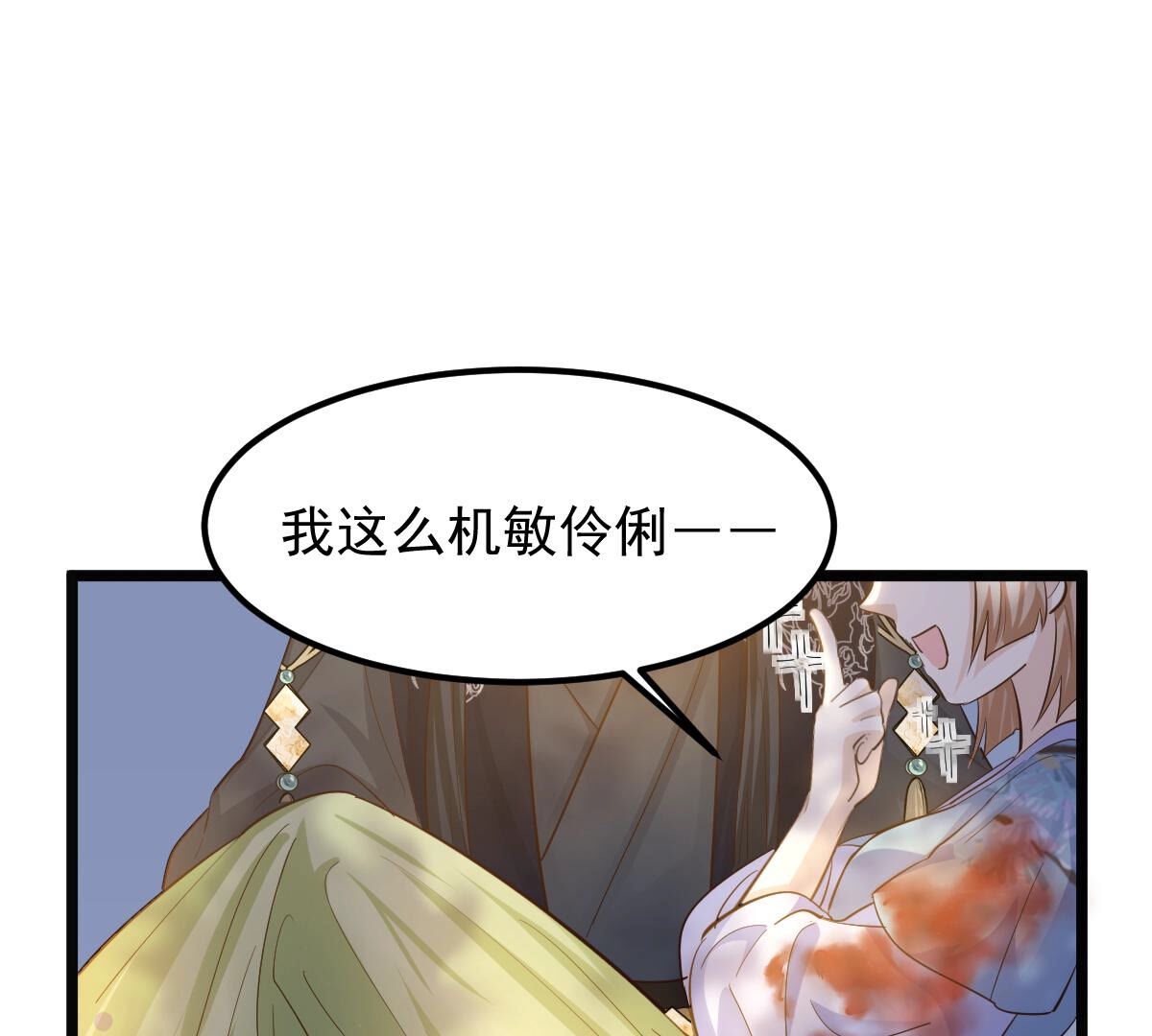 戰神狂妃：鳳傾天下 - 94 第93話 彼此的唯一（上）(2/2) - 2