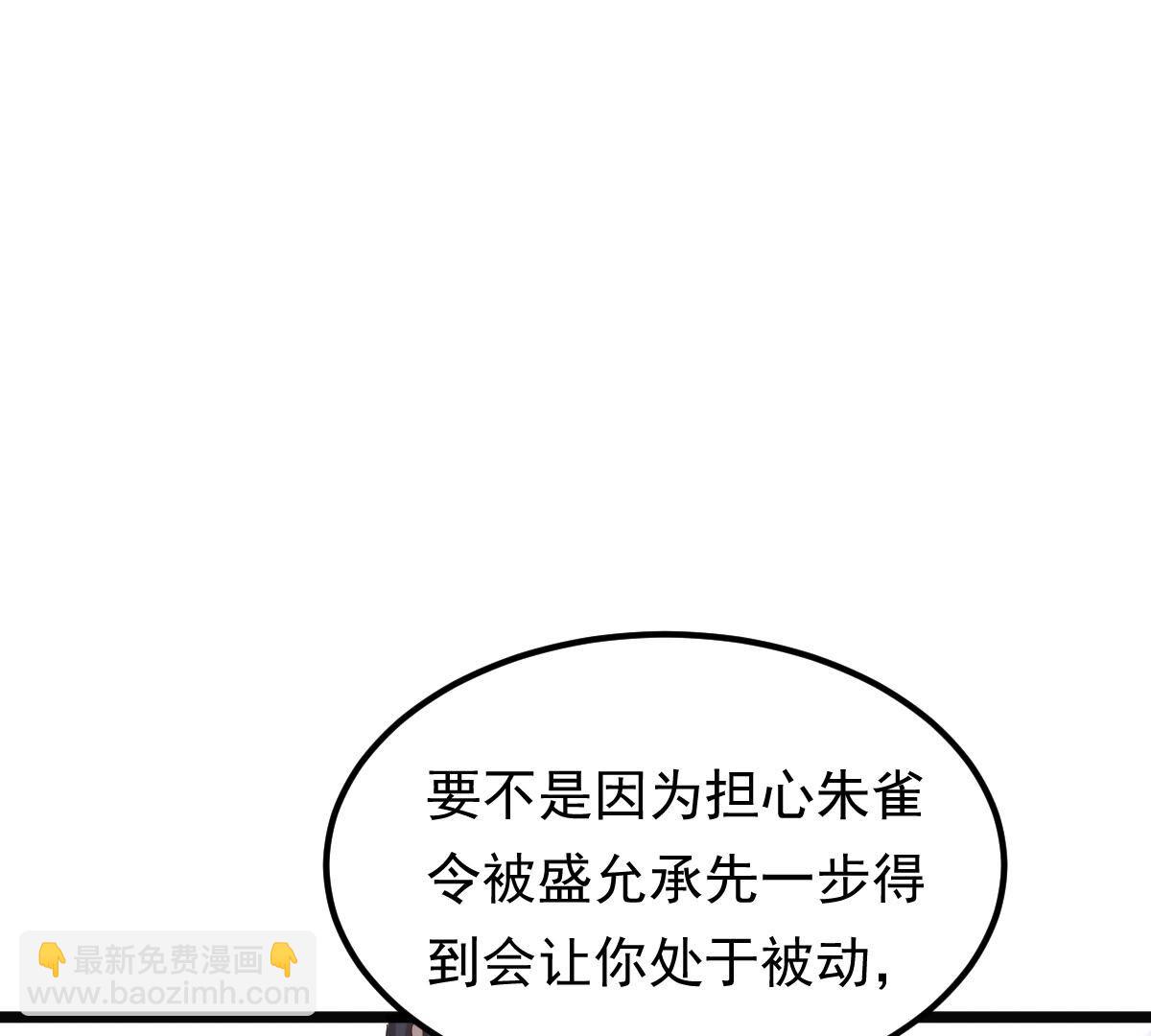 戰神狂妃：鳳傾天下 - 94 第93話 彼此的唯一（上）(2/2) - 1