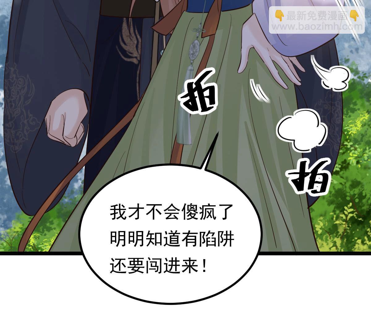 戰神狂妃：鳳傾天下 - 94 第93話 彼此的唯一（上）(2/2) - 3