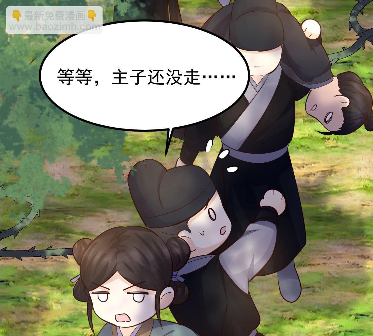 戰神狂妃：鳳傾天下 - 94 第93話 彼此的唯一（上）(2/2) - 5