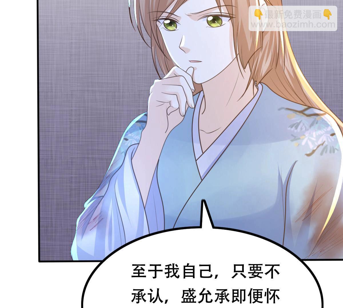 戰神狂妃：鳳傾天下 - 96 第95話 賀壽(1/2) - 3