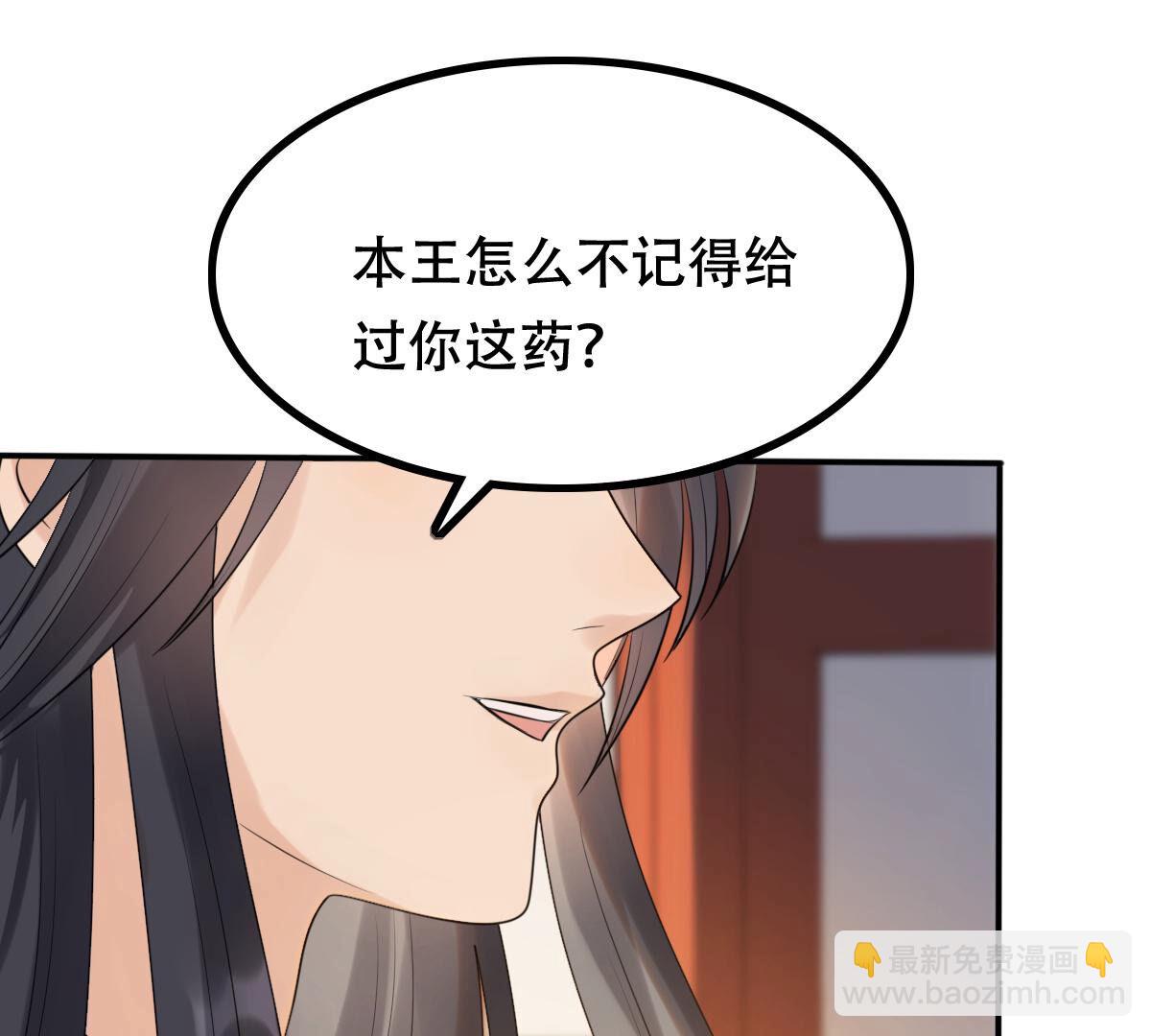 戰神狂妃：鳳傾天下 - 96 第95話 賀壽(2/2) - 1