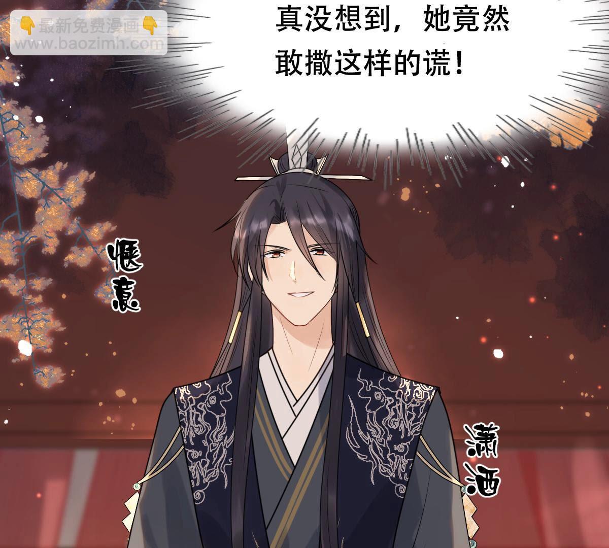 戰神狂妃：鳳傾天下 - 96 第95話 賀壽(2/2) - 1