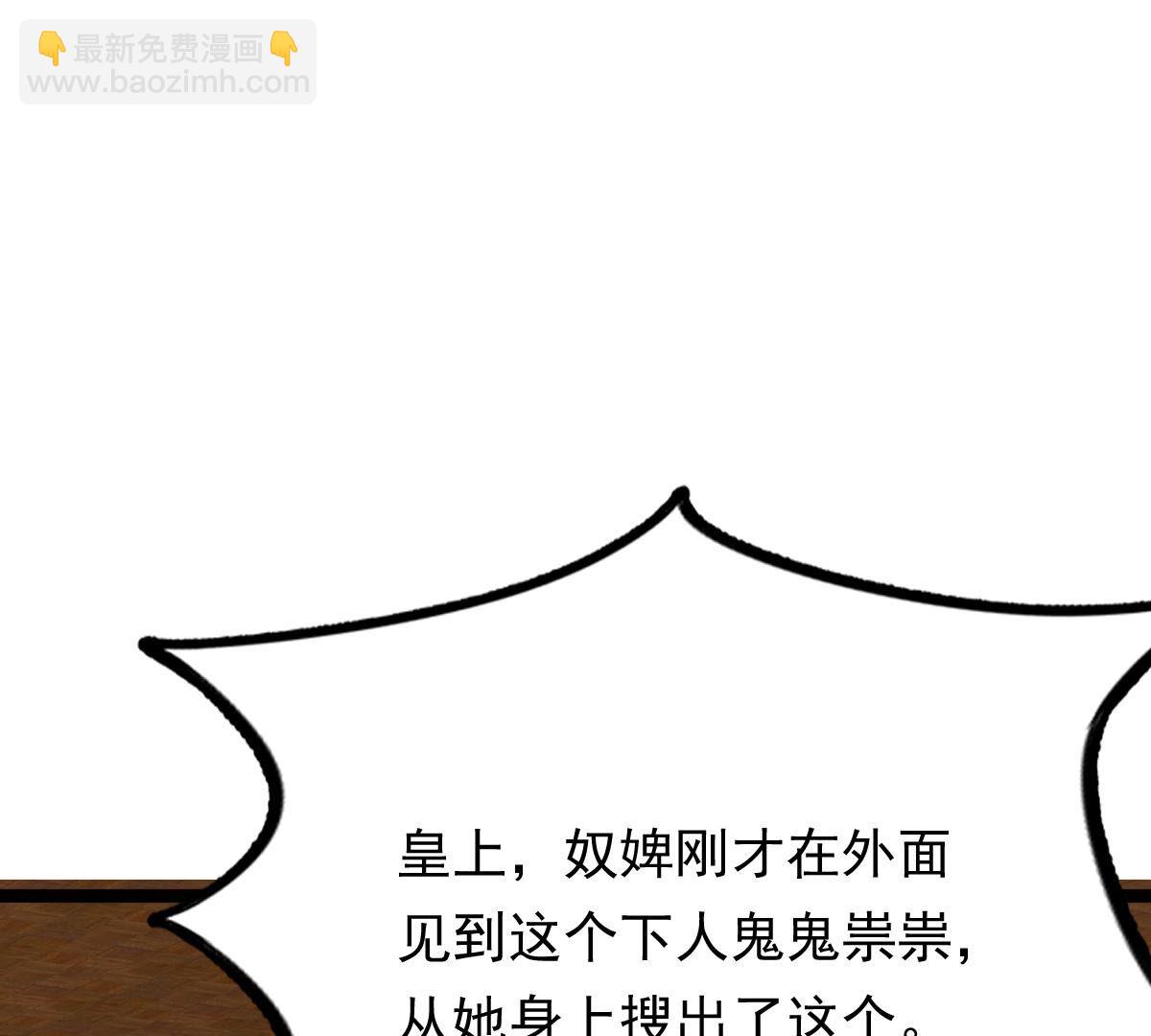 戰神狂妃：鳳傾天下 - 98 第97話 明着栽贓(1/2) - 6