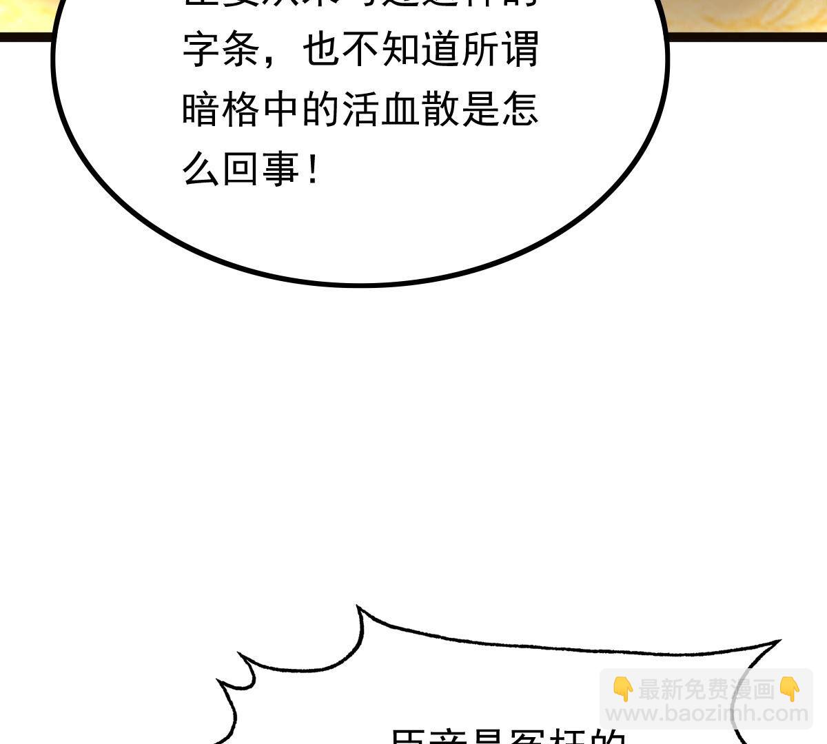 戰神狂妃：鳳傾天下 - 98 第97話 明着栽贓(2/2) - 4