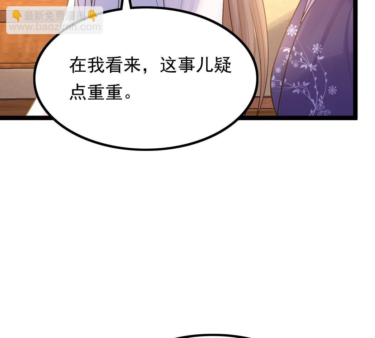 戰神狂妃：鳳傾天下 - 98 第97話 明着栽贓(2/2) - 5