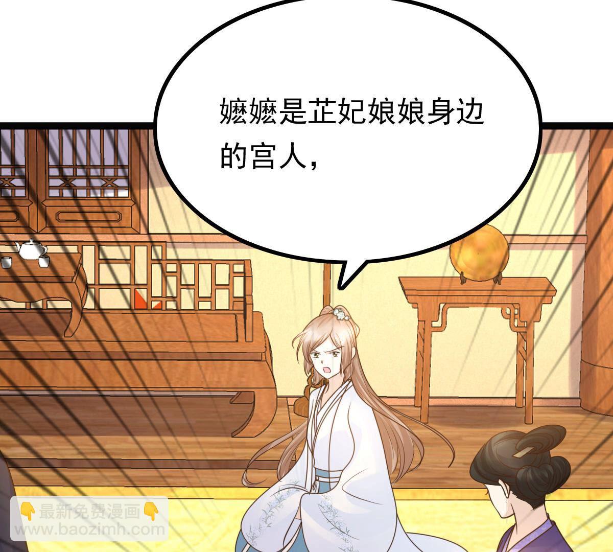 戰神狂妃：鳳傾天下 - 98 第97話 明着栽贓(2/2) - 6