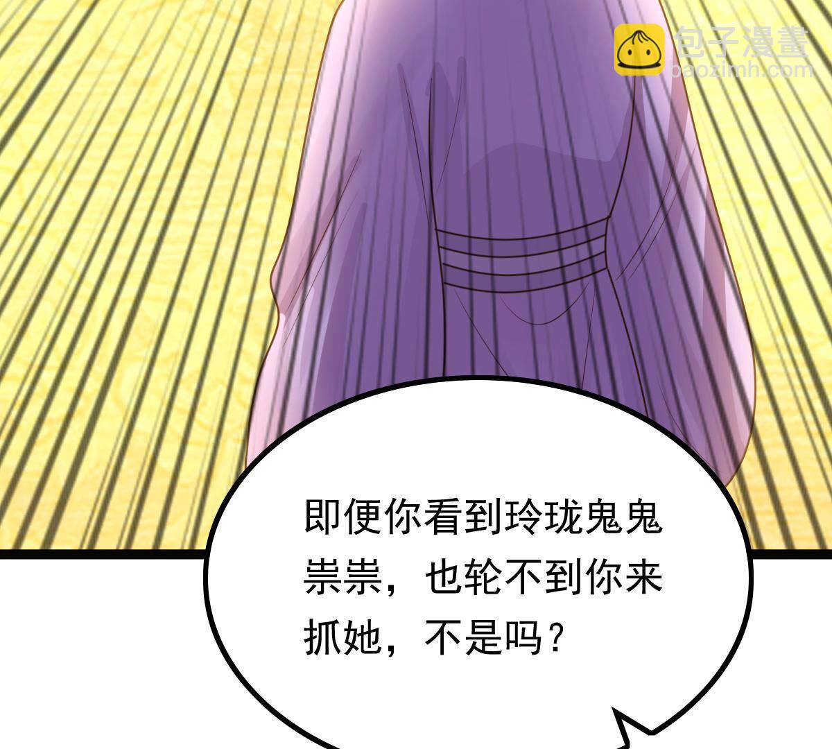 戰神狂妃：鳳傾天下 - 98 第97話 明着栽贓(2/2) - 1