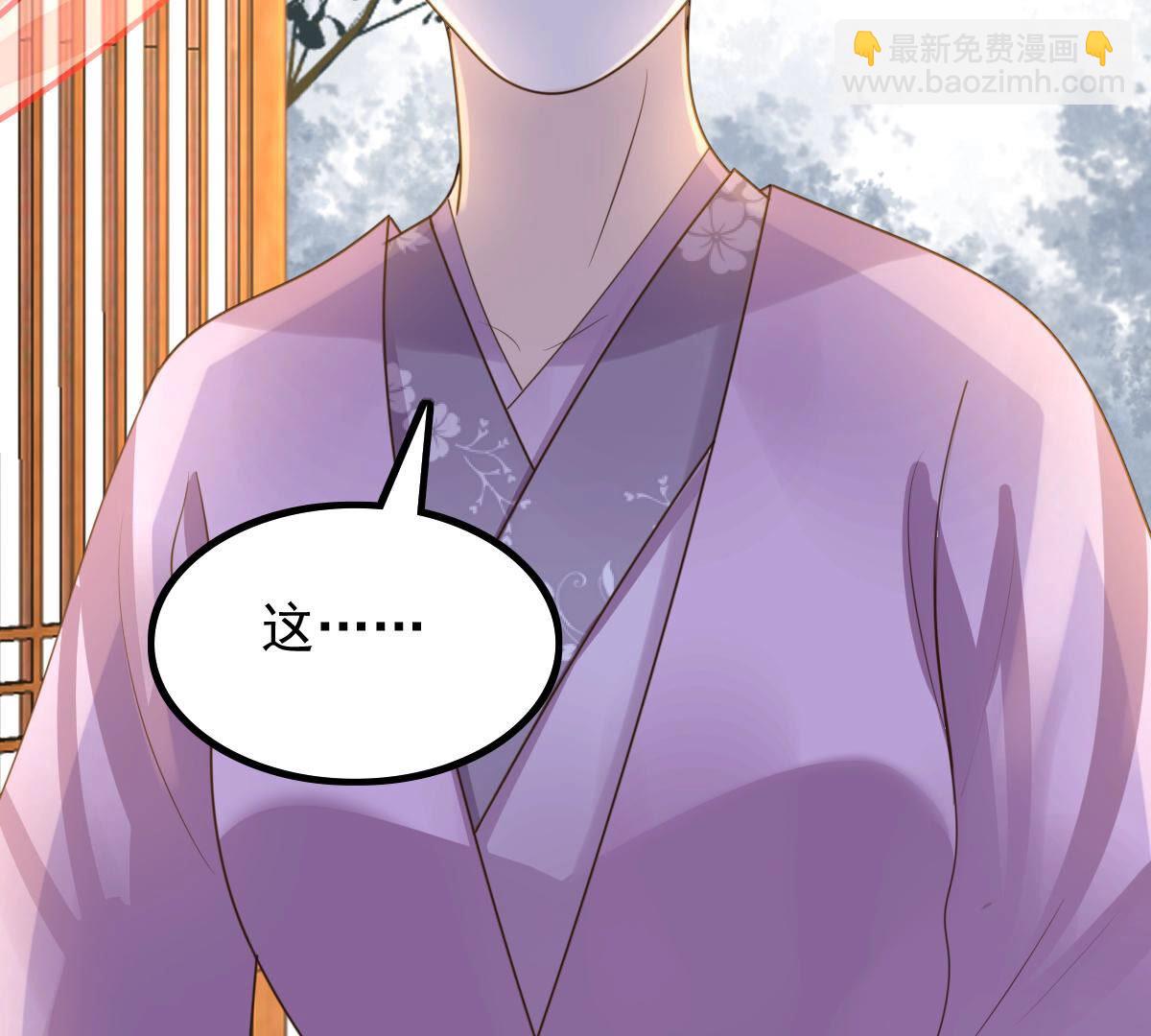 戰神狂妃：鳳傾天下 - 98 第97話 明着栽贓(2/2) - 3