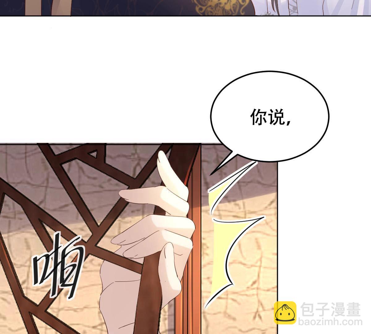 戰神狂妃：鳳傾天下 - 100 第99話 死無對證(2/2) - 2