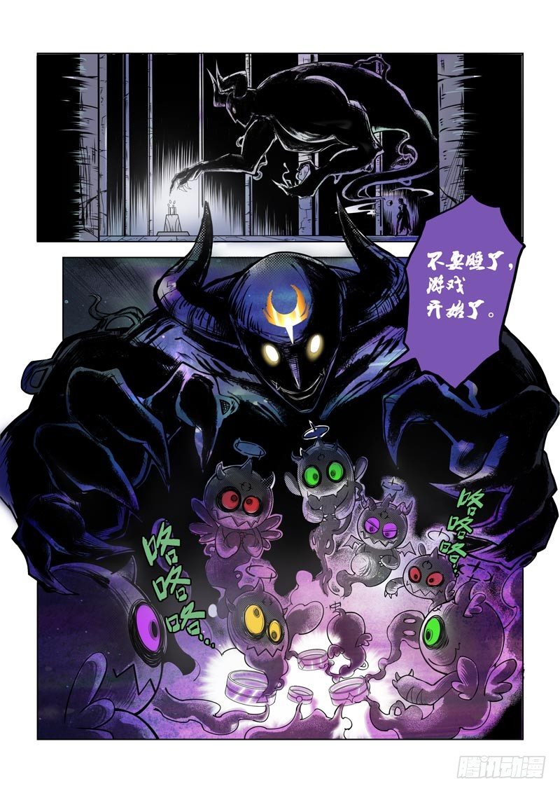 第一话：入侵者（下）-第2话