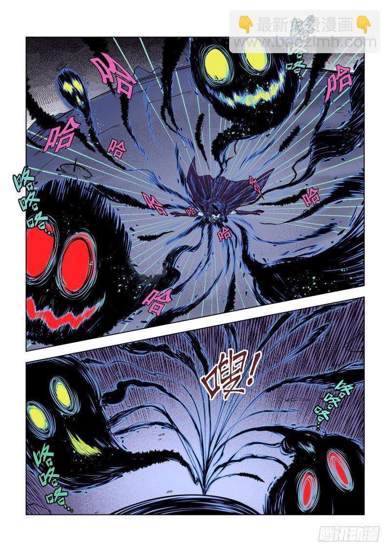 第一话：入侵者（下）-第2话