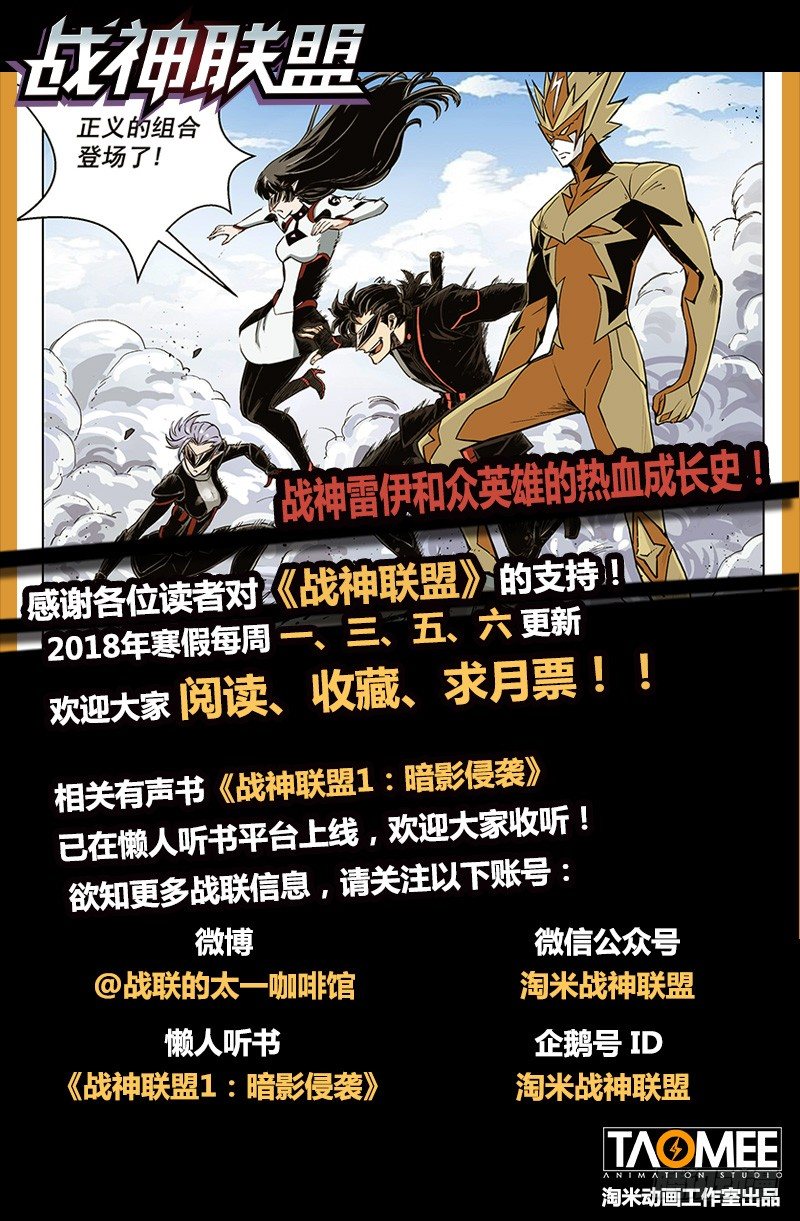 第一话：入侵者（下）-第2话