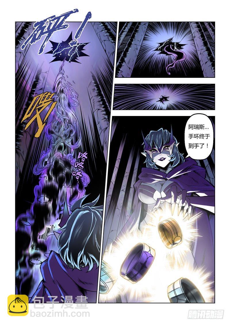 第一话：入侵者（下）-第2话