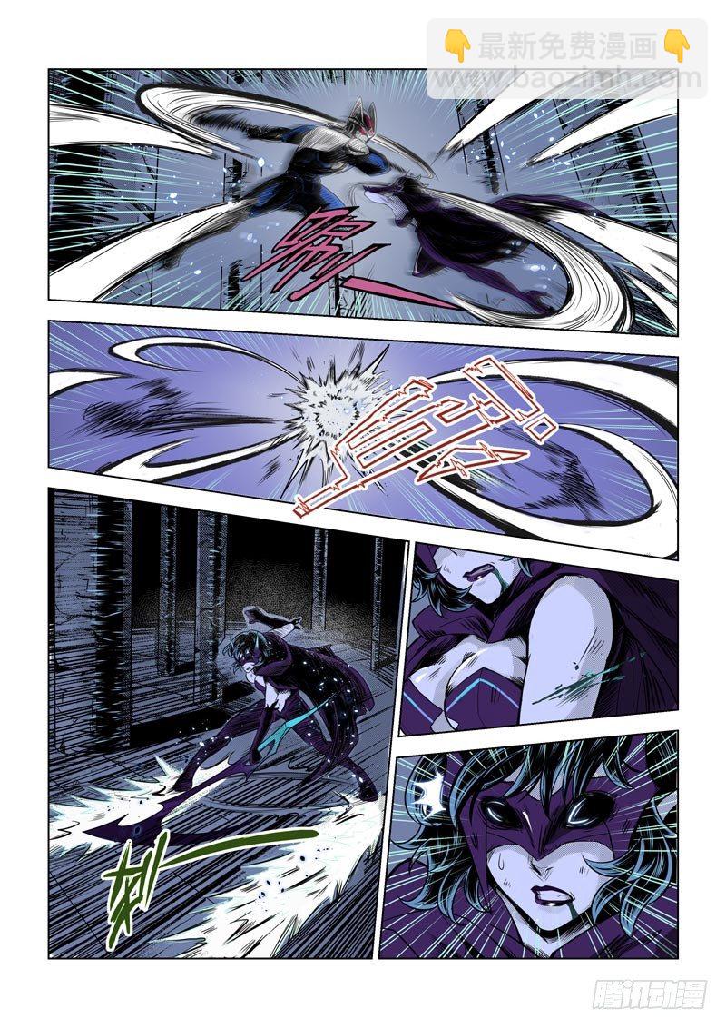 第一话：入侵者（下）-第2话