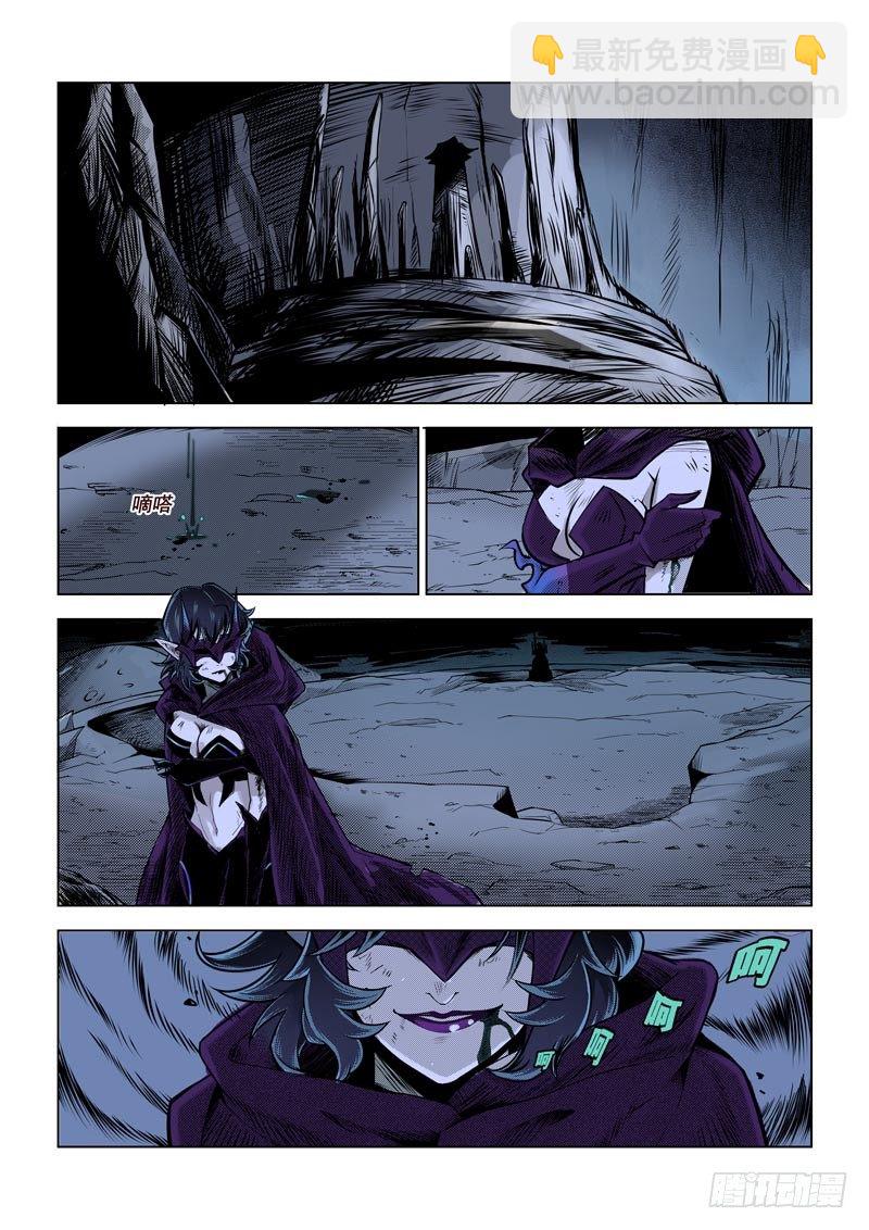 第一话：入侵者（下）-第2话