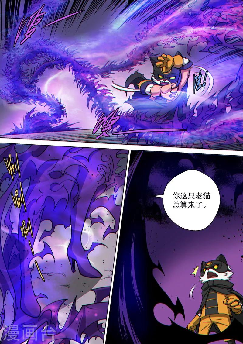 番外8(2) 卡娜莎：黑蝠掠影-第102话