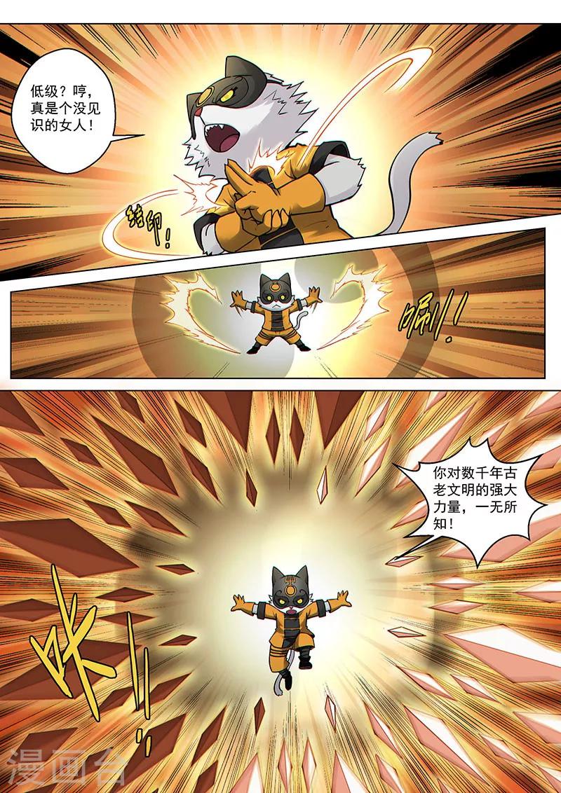 番外8(2) 卡娜莎：黑蝠掠影-第102话