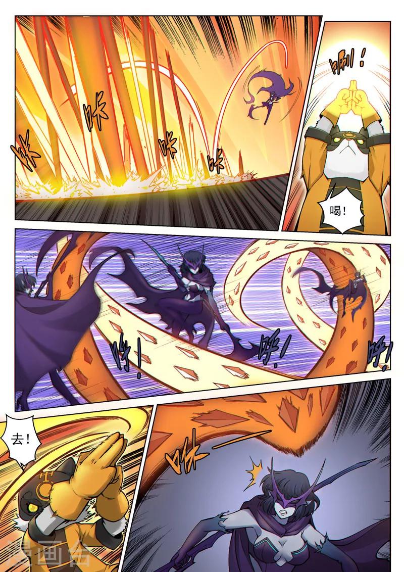 戰神聯盟 - 番外8(2) 卡娜莎：黑蝠掠影 - 2