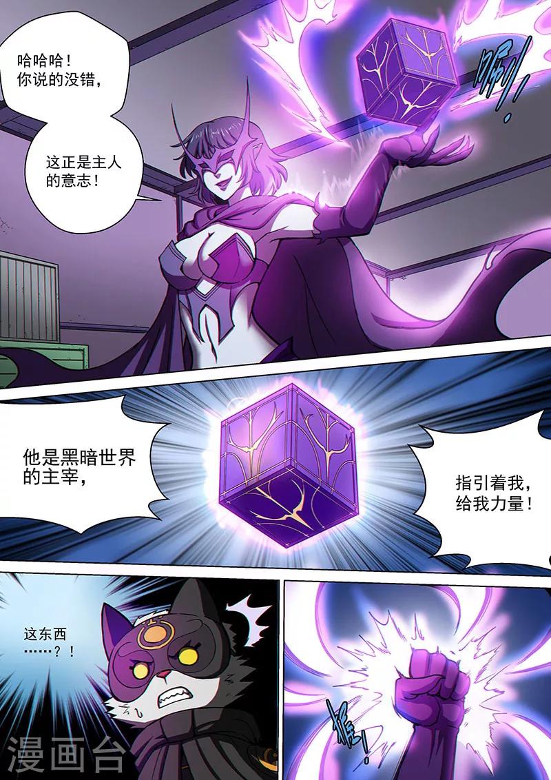 番外8(2) 卡娜莎：黑蝠掠影-第102话