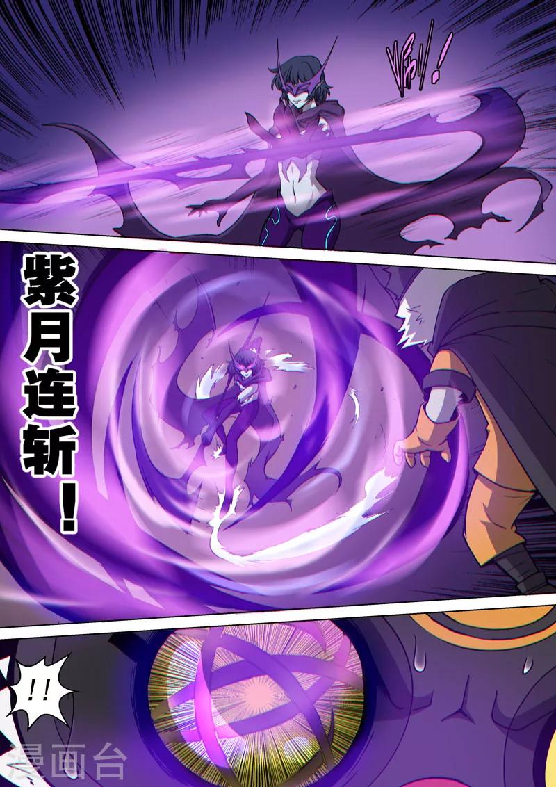 番外8(2) 卡娜莎：黑蝠掠影-第102话