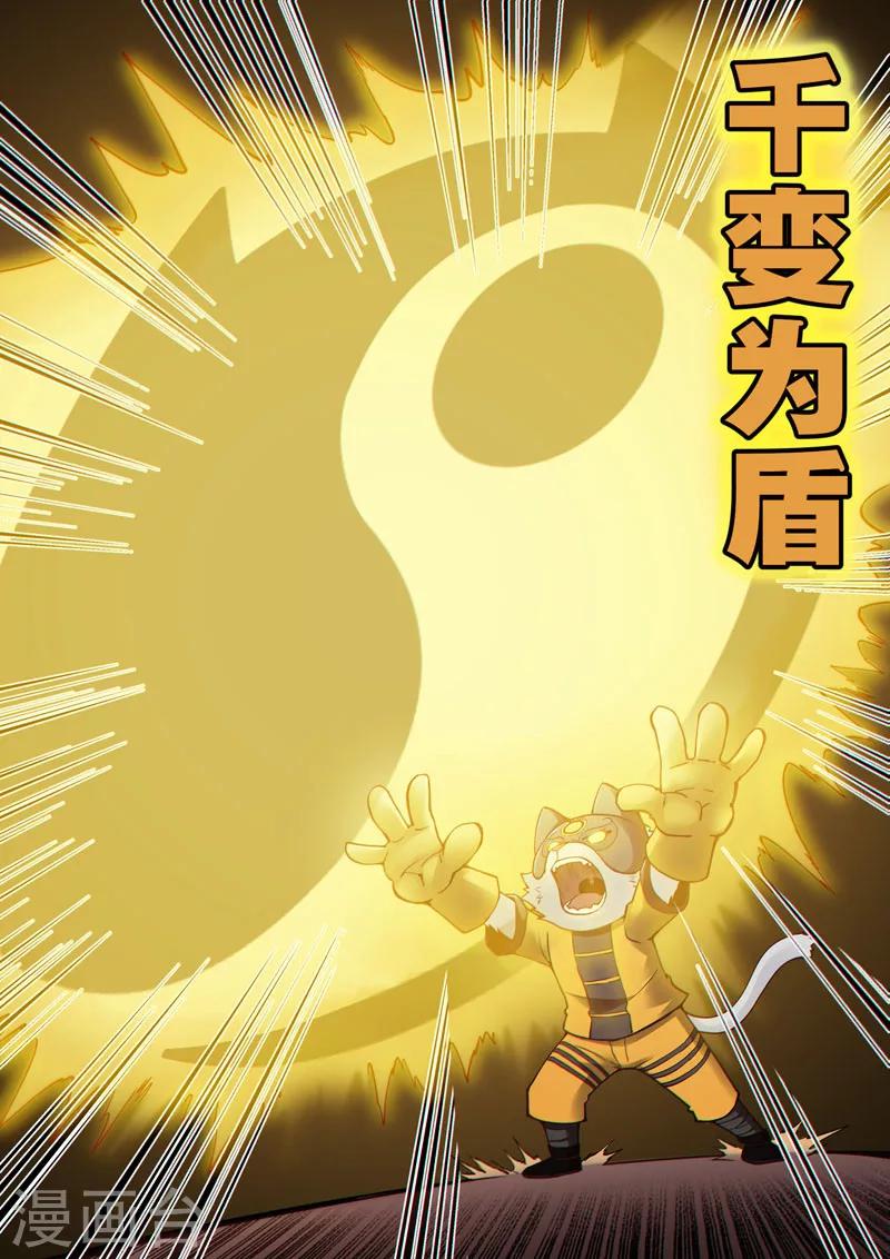 番外8(2) 卡娜莎：黑蝠掠影-第102话