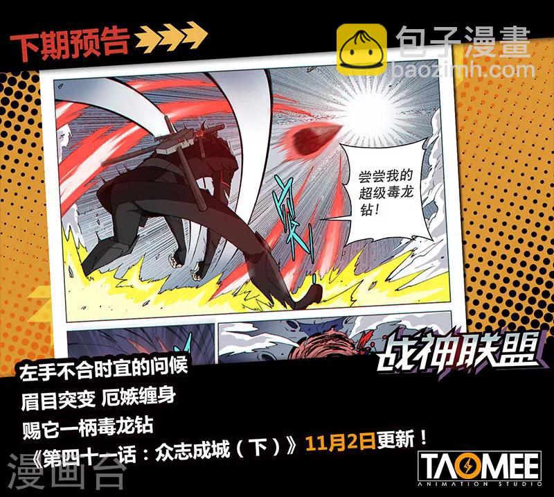 第41话1 众志成城-第104话