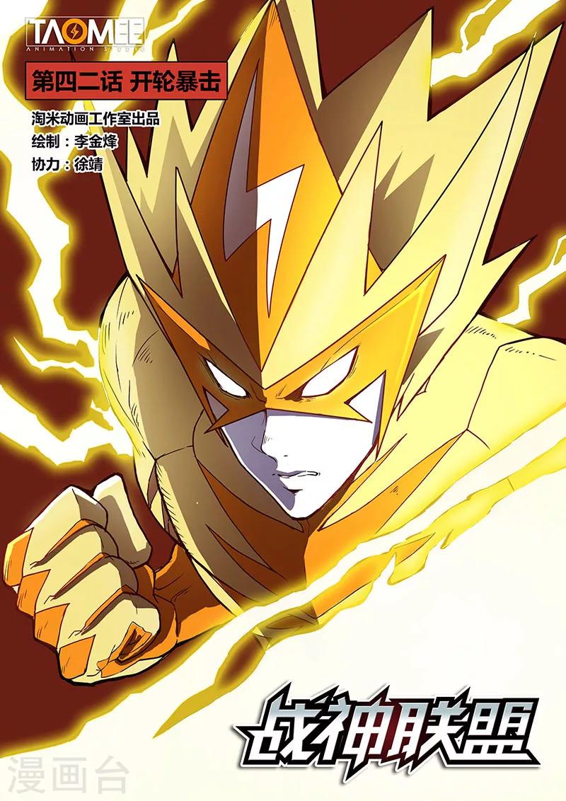 第42话1 开轮暴击-第106话