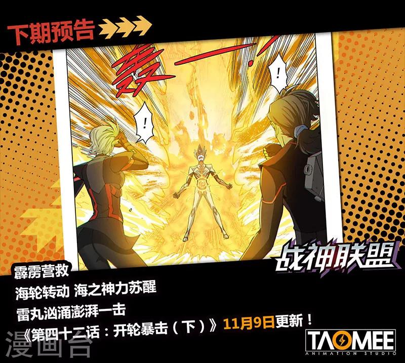 第42话1 开轮暴击-第106话