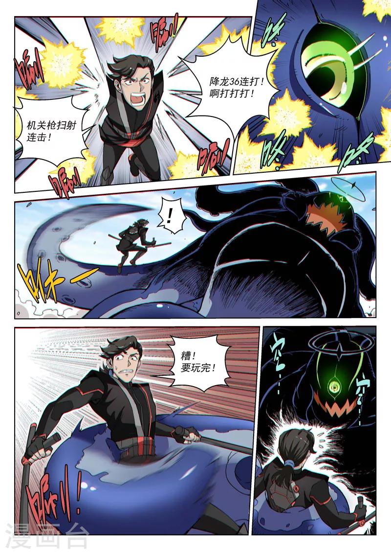 第42话1 开轮暴击-第106话