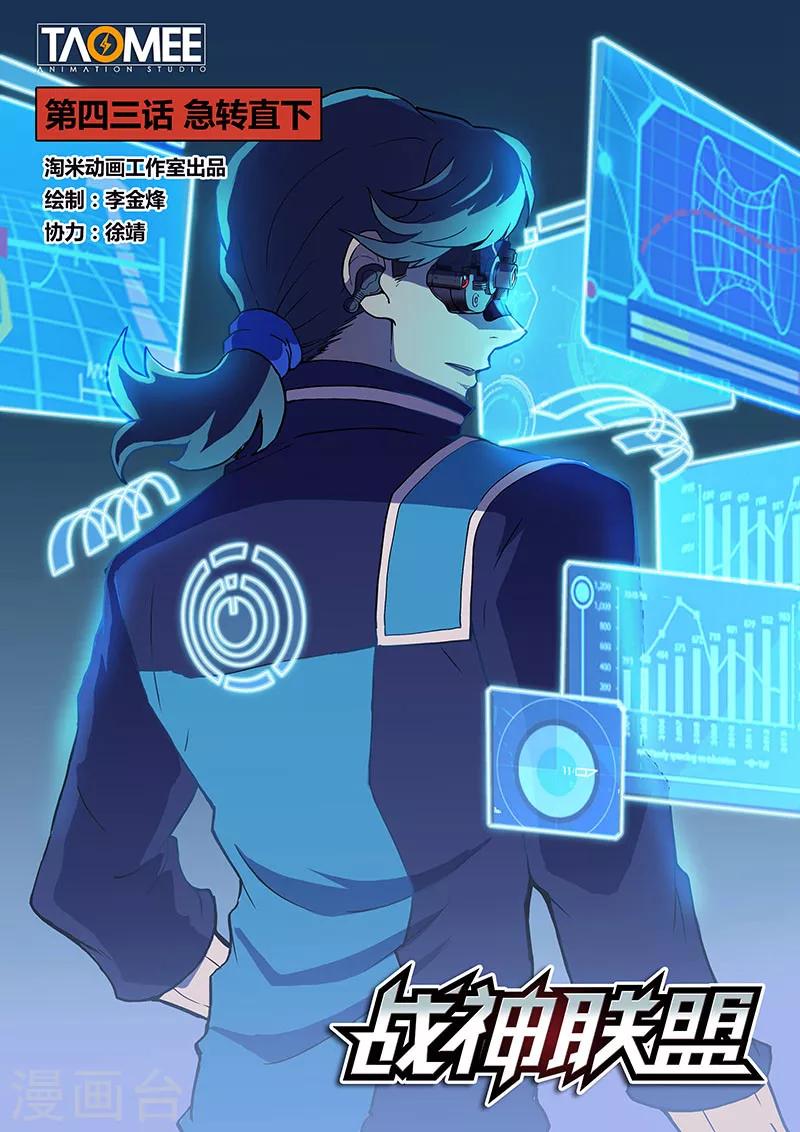 第43话1 急转直下-第108话