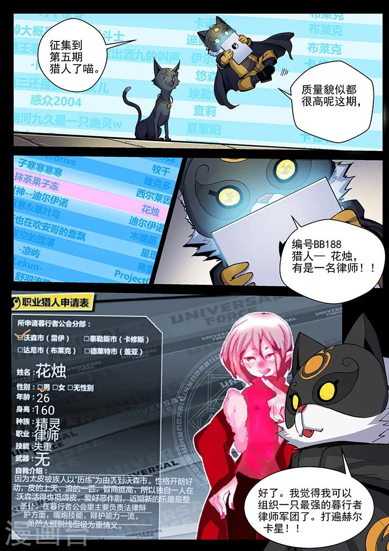 第43话1 急转直下-第108话