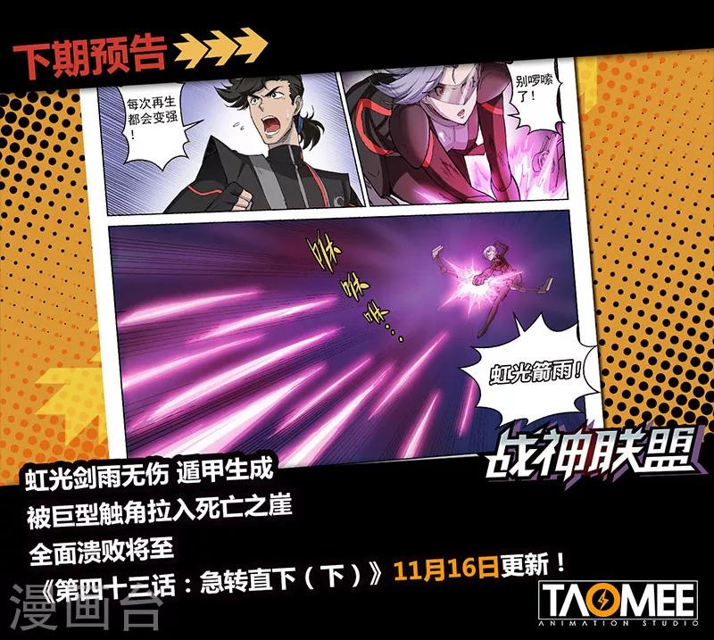 第43话1 急转直下-第108话