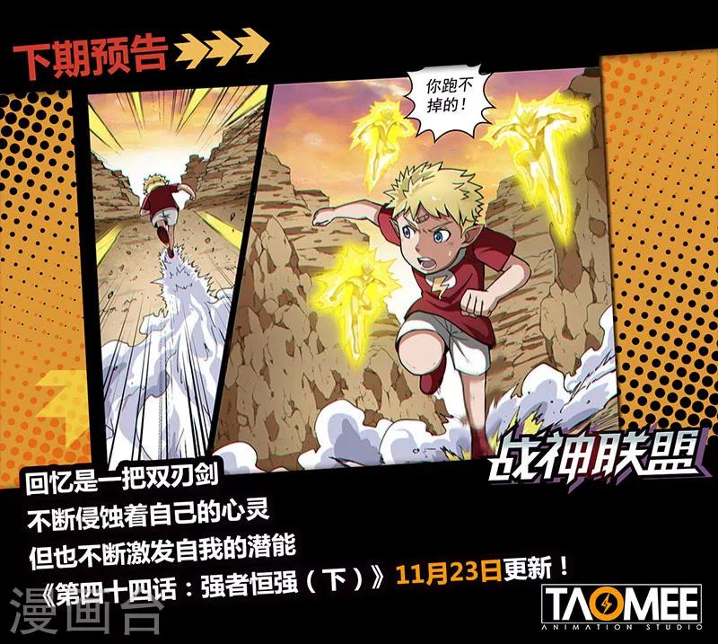 第44话1 强者恒强-第110话